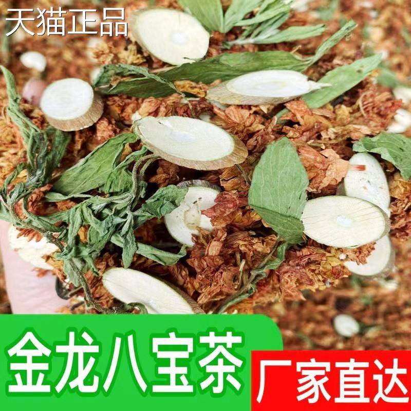 八宝茶 百花益寿茶 金龙茶 山蜜草罗汉果花 源头供应甜叶菊