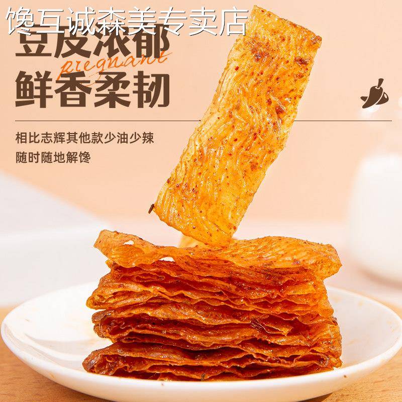 孕妇小轻条辣条小零食可吃的手工解馋怀孕期辣味咸味健康营养麻辣