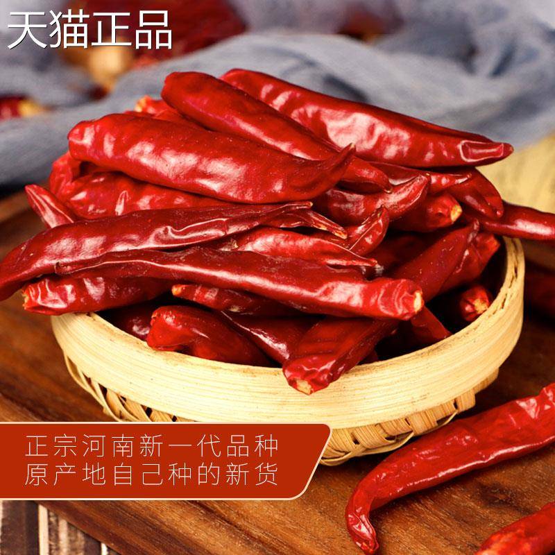 自种小辣椒500g河南新一代朝天椒 干辣椒红辣椒 微辣超香香料大全