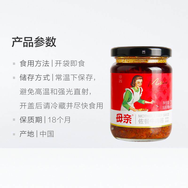 正宗佐餐牛肉酱220g香辣味