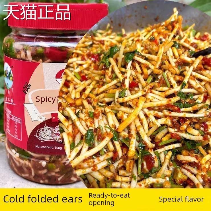 野葱凉拌鱼腥草凉菜辣酱新鲜折耳根下饭菜节节根贵州拌饭香辣500g