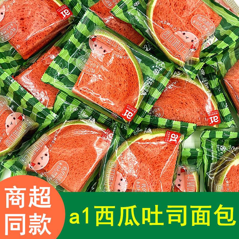 新货零食研究所西瓜吐司学