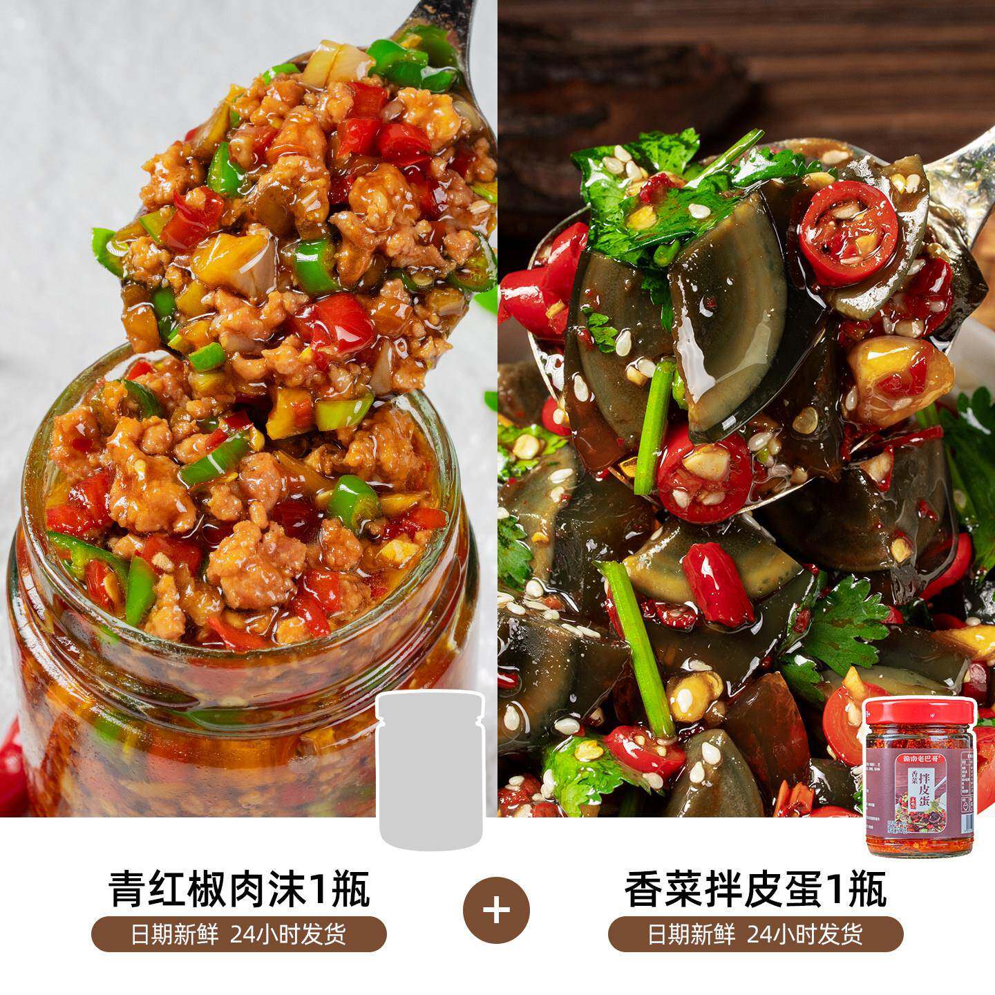 炒饭酱江西特产农家自制青红辣椒炒肉沫酱拌饭拌面酱猪肉酱辣椒酱