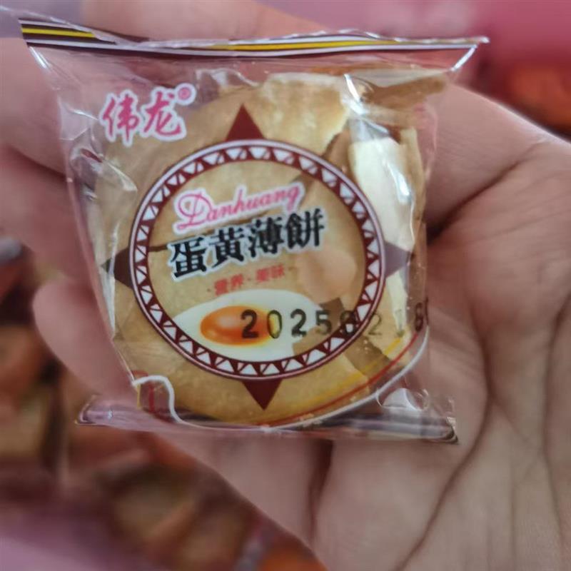 新货伟龙薄脆香葱鸡片饼干