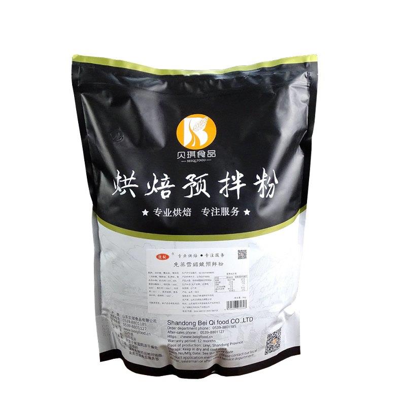 雪媚娘贝琪雪媚娘预拌粉1kg免蒸粉预拌粉烘焙原料粉包邮
