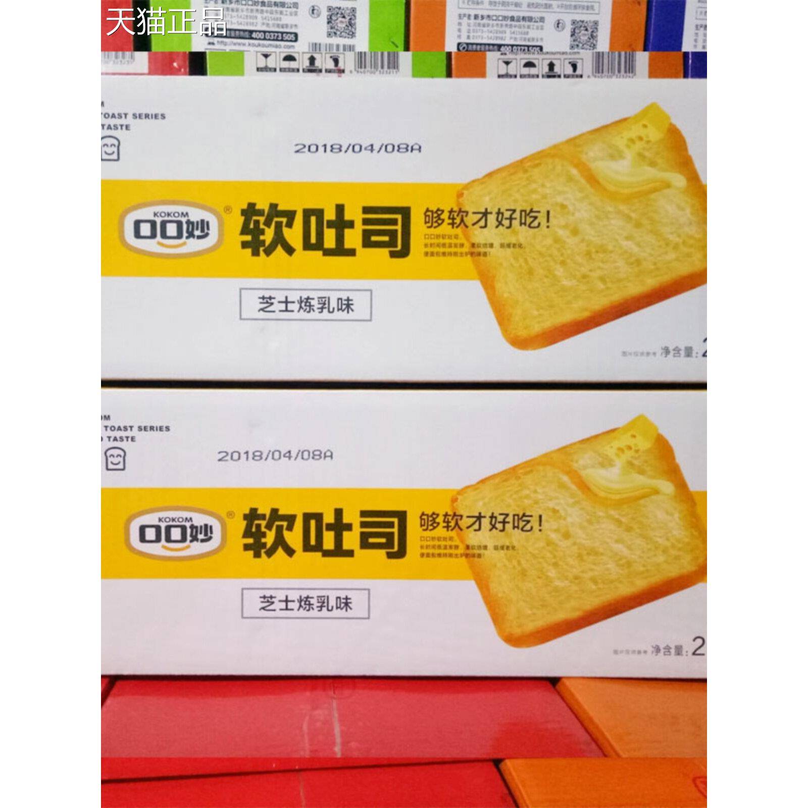 口口妙 手撕面包醇鲜酸奶提子香蕉牛奶红豆面包2250g休闲零食整箱