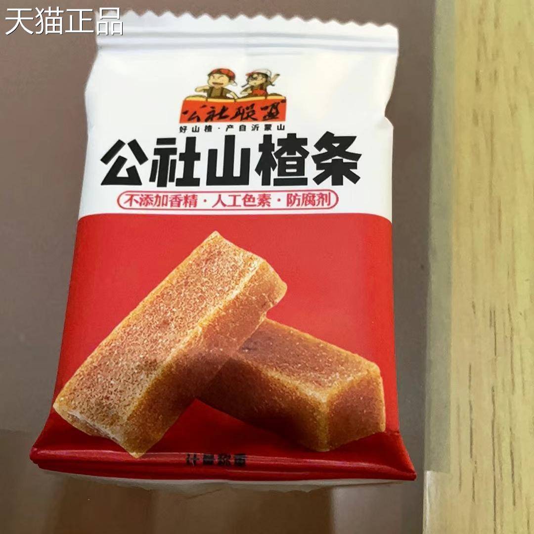 沂蒙公社山楂条儿童宝宝零食100g/280g山楂片球零食
