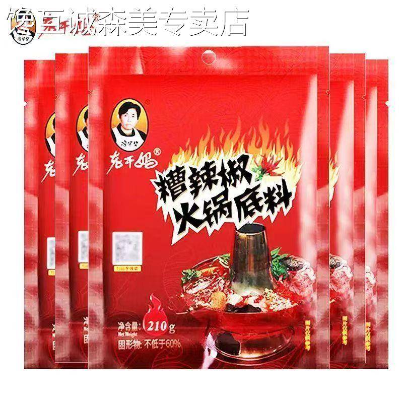 老干妈火锅底料糟辣椒210g袋装麻辣烫干锅酱烧菜调味料贵州特产