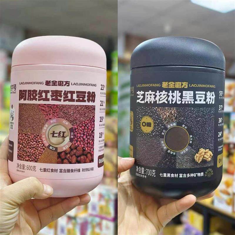 新货黑芝麻糊芝麻核桃黑豆