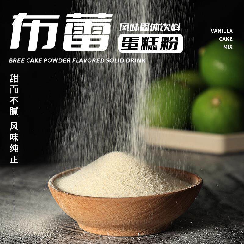 正宗商用布蕾蛋糕粉1kg焦