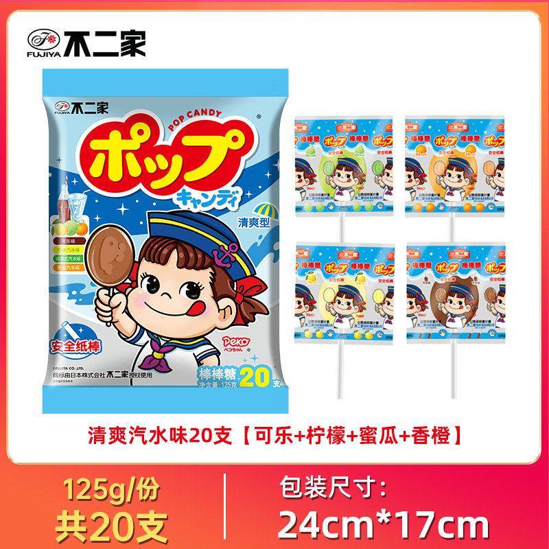 不二家棒棒糖20支网红六一儿童节礼物可乐水果味年货休闲零食品