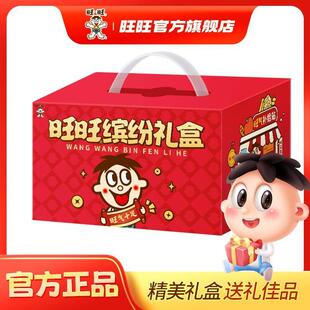 新货缤纷礼盒125ml*24包饮料牛奶婚礼过节送礼旺仔牛奶整箱