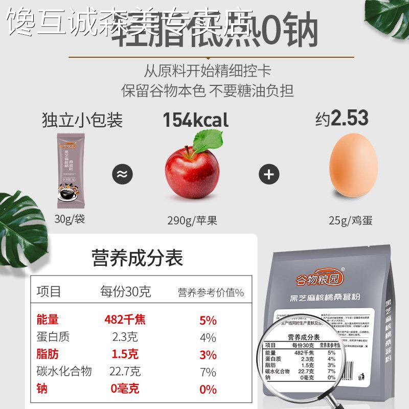 黑芝麻糊黑芝麻核桃黑豆桑葚粉黑芝麻粉南早餐代餐方即食冲泡饮料