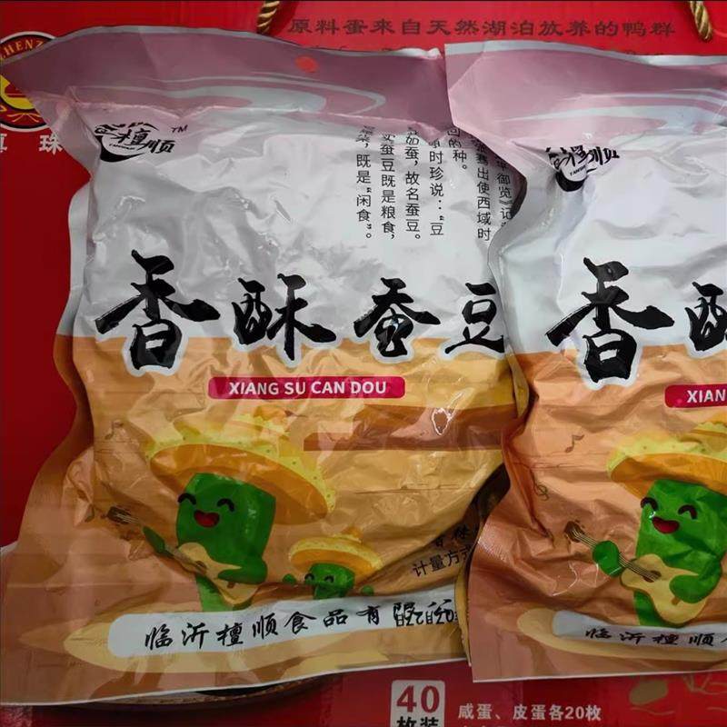 新货净重袋装香酥油炸蚕豆兰花豆牛肉味香辣味蚕豆下酒菜休闲零食,零食/坚果/特产,豆类制品,淘宝优惠券,粉丝福利购,淘宝优惠卷