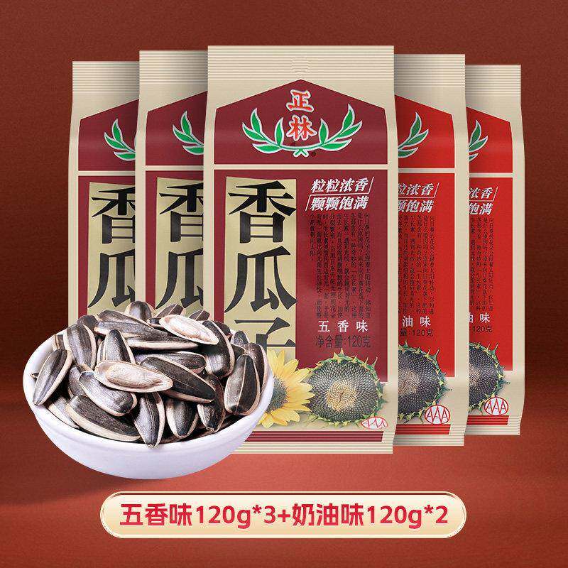 五香味瓜子正林瓜子奶油/五香味葵瓜子120g*5袋奶香味休闲