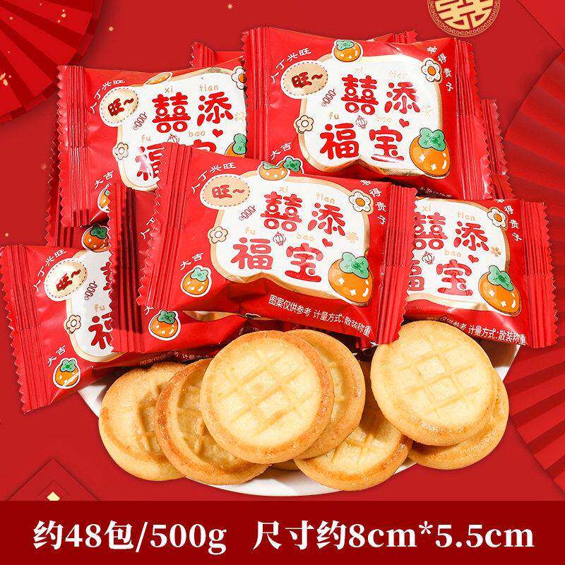 糖果饼干贵夫人喜柿多多小圆饼结婚专用喜饼婚庆喜糖散装乔迁糖果