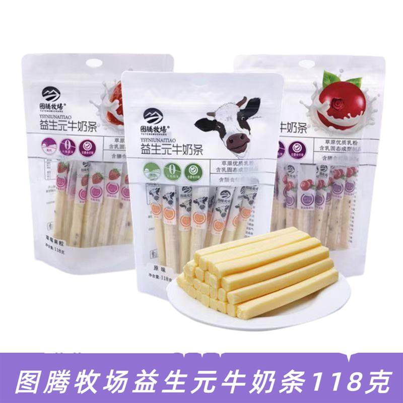 新货内蒙古特产益生元牛奶