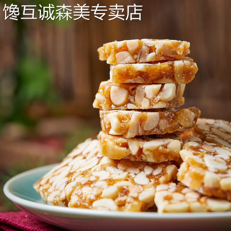 花生酥糖黑芝麻糖酥片原味老式手工零食品小吃休闲特产糕点心
