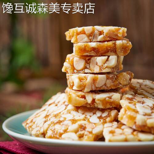 花生酥糖黑芝麻糖酥片原味老式手工零食品小吃休闲特产糕点心