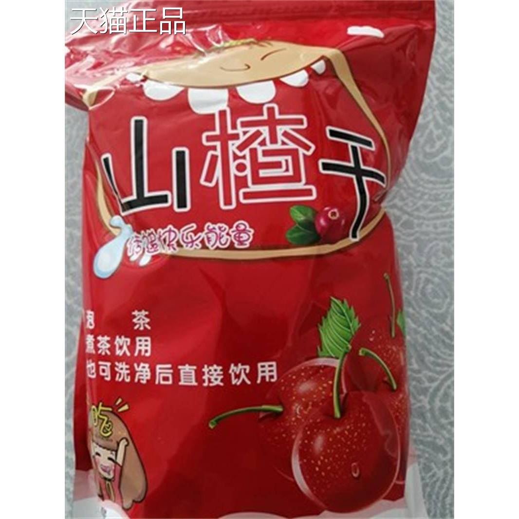 无籽山楂干茶片500g新无籽山渣空心环泡水小吃特产