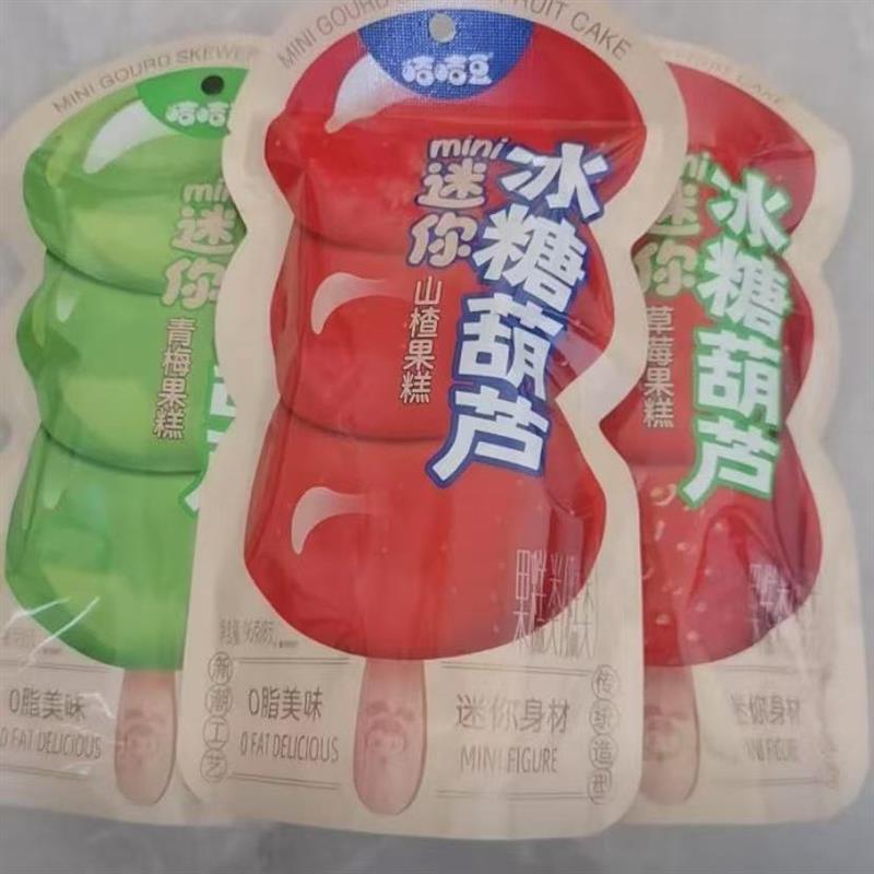 新货新日期咭咭豆山楂冰糖