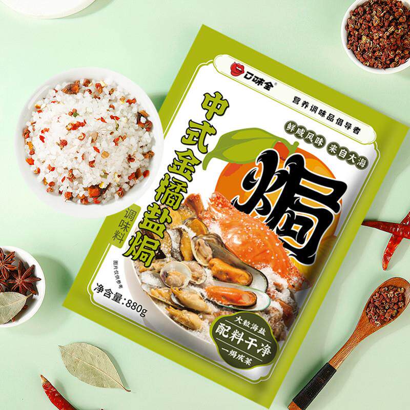 正宗包邮盐焗海鲜鸡虾腌
