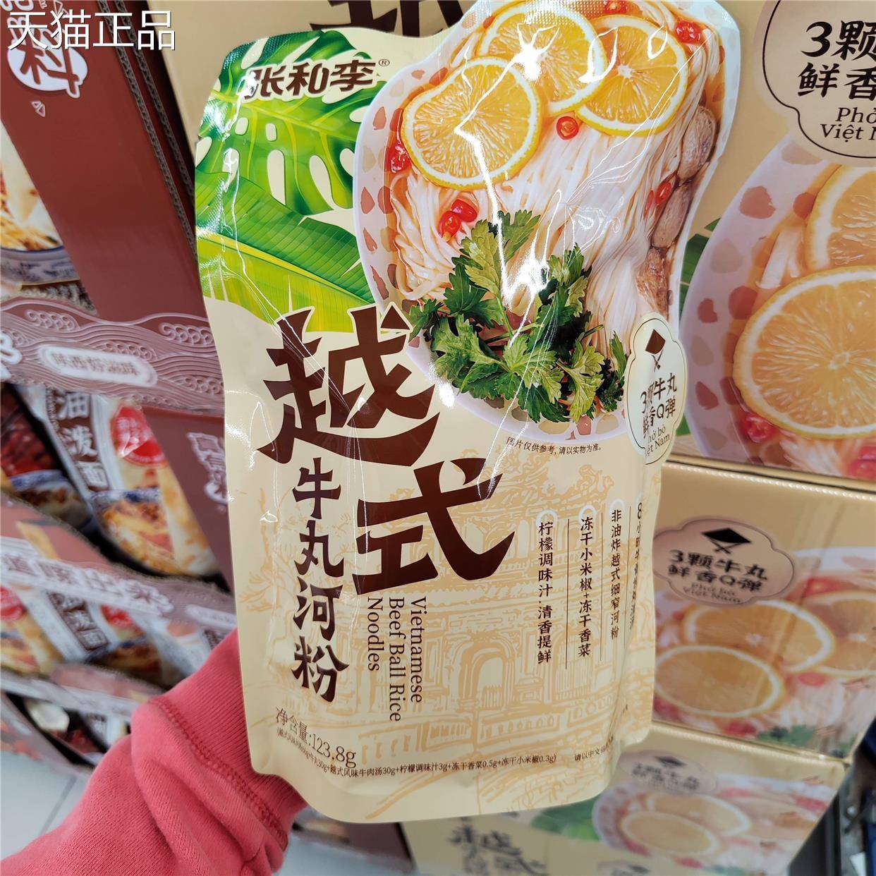 张和李越式牛丸速食河粉代餐米粉独立包装酸辣宽粉扁粉风味西贡