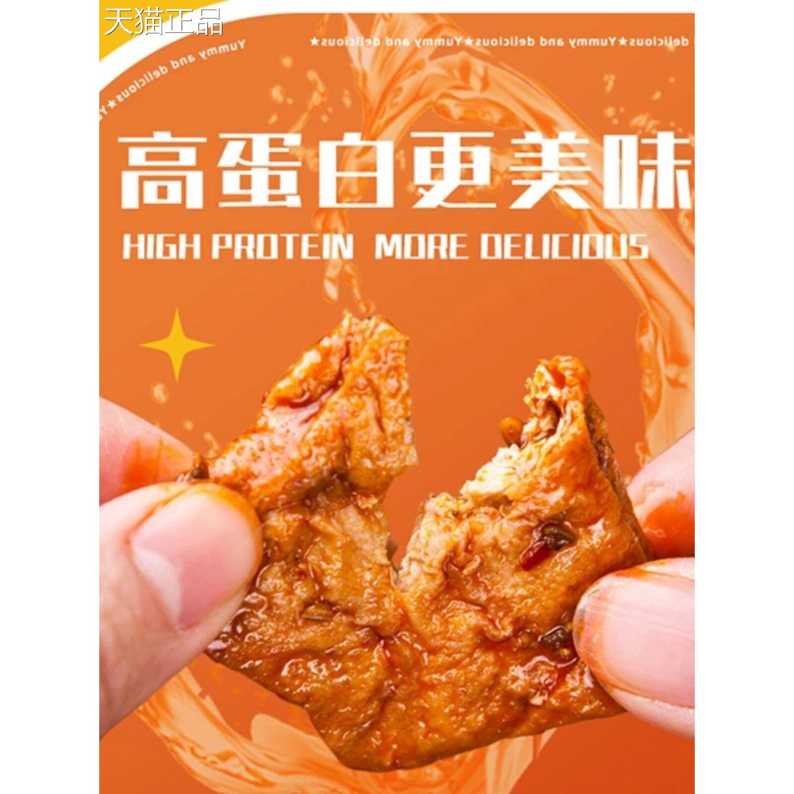 满真里多汁虎皮豆腐干小吃即食追剧红烧风味细腻嫩滑创新技术