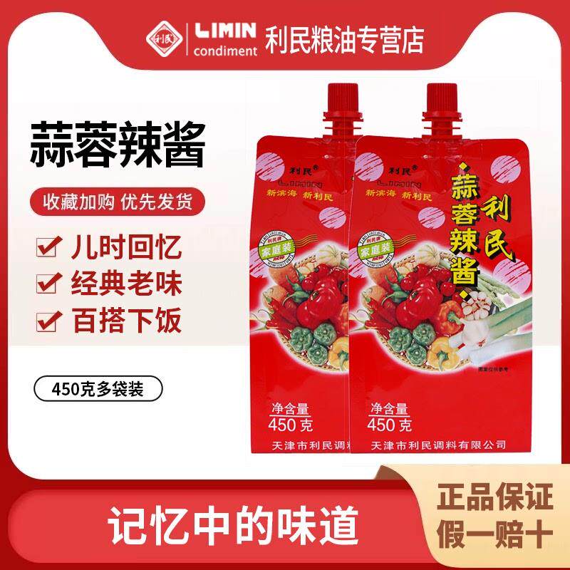 正宗天津蒜蓉辣酱烧烤酱东
