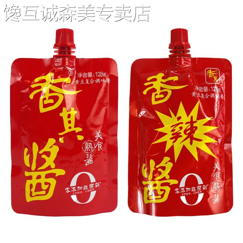 香其酱120g*10东北特产大酱特色酱蘸酱菜香辣酱调味酱熟酱下饭酱