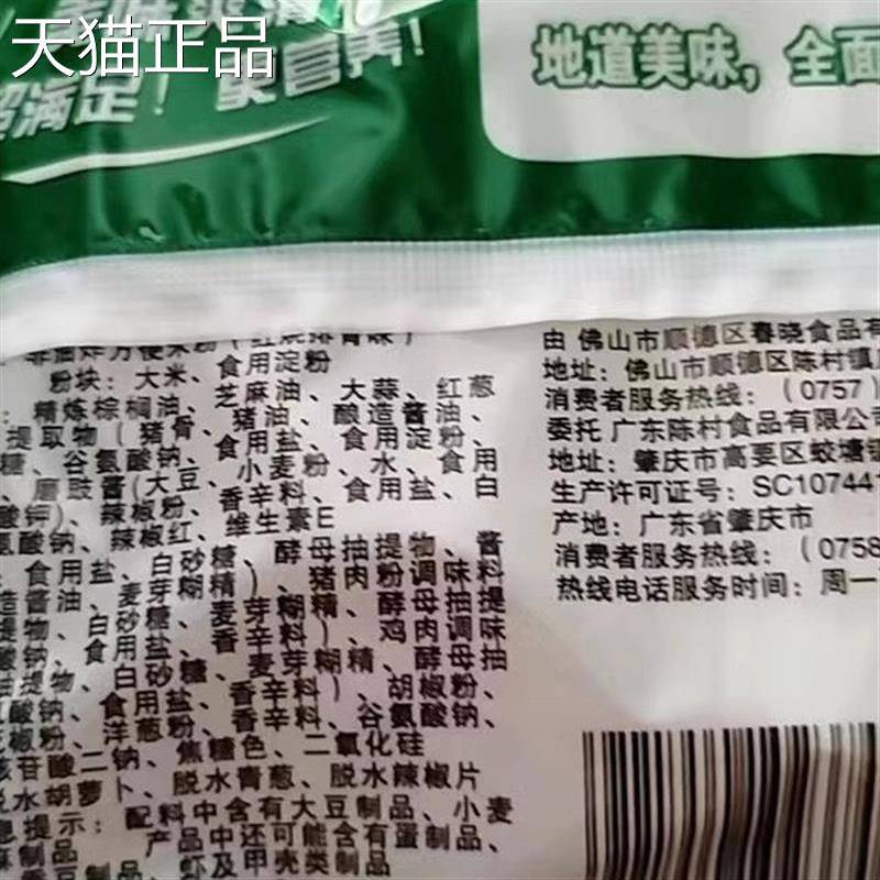 陈村广东河粉整箱袋装速食食品免煮冲泡酸辣粉一箱泡面 面泡面 面