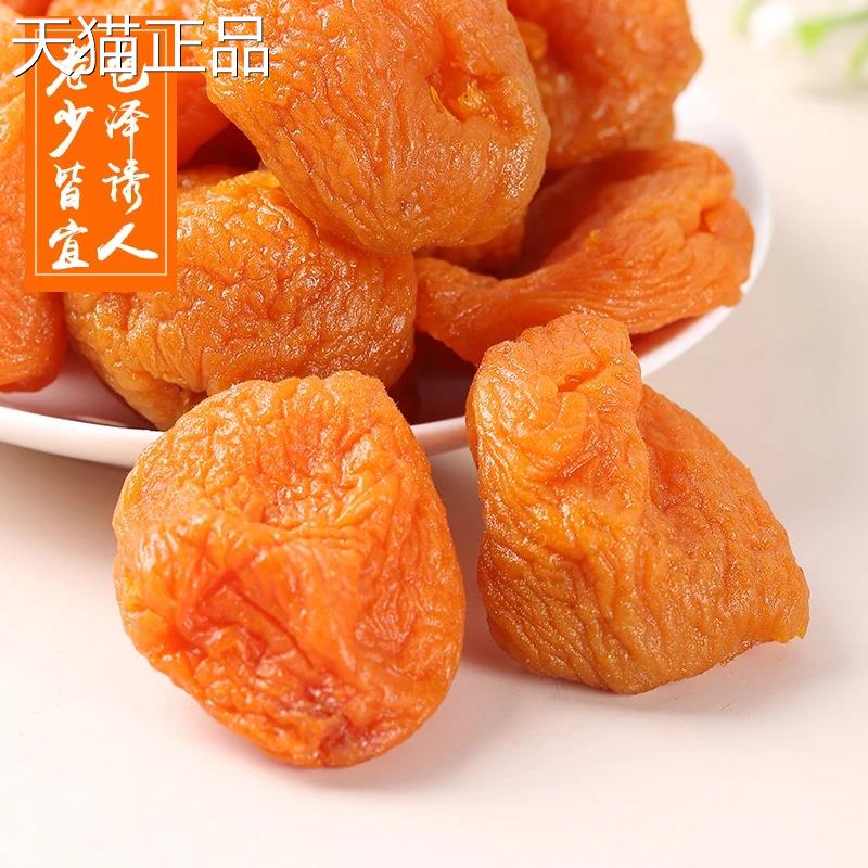 阳高杏脯250g酸甜爽口自然肥厚即食美味特产解馋大同杏干
