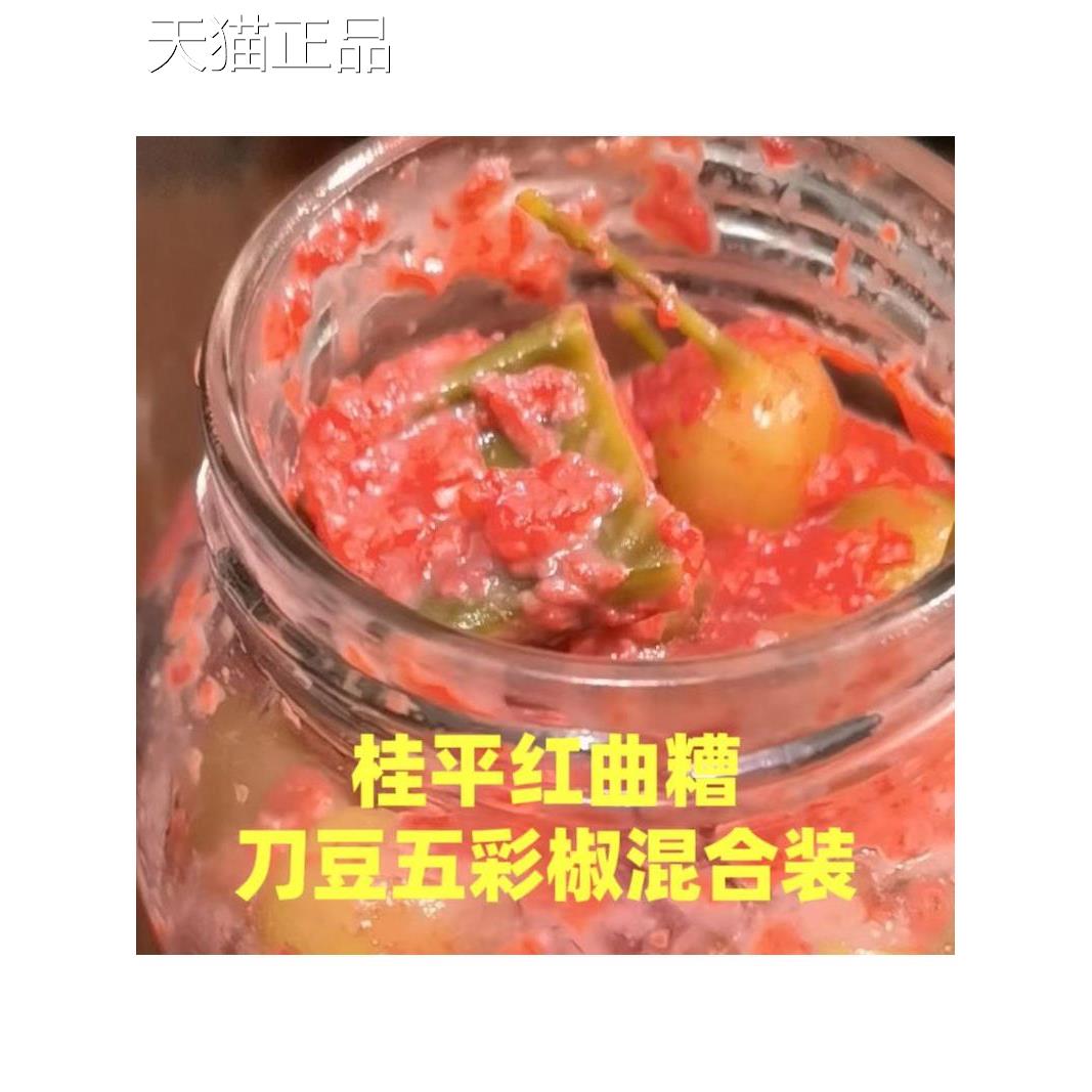 广西桂平红曲糟香糟五彩辣椒刀豆300g泡菜灯笼辣椒下饭菜配菜