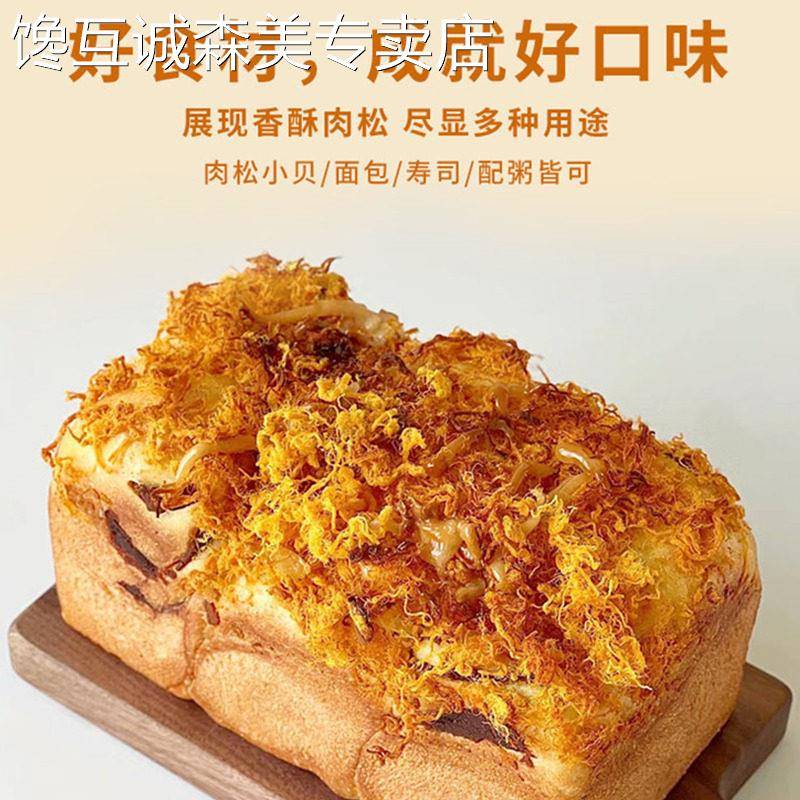 黑旗装饰原味松1.5kg 蛋糕面 面包肉松小贝寿司专用肉粉松烘焙原