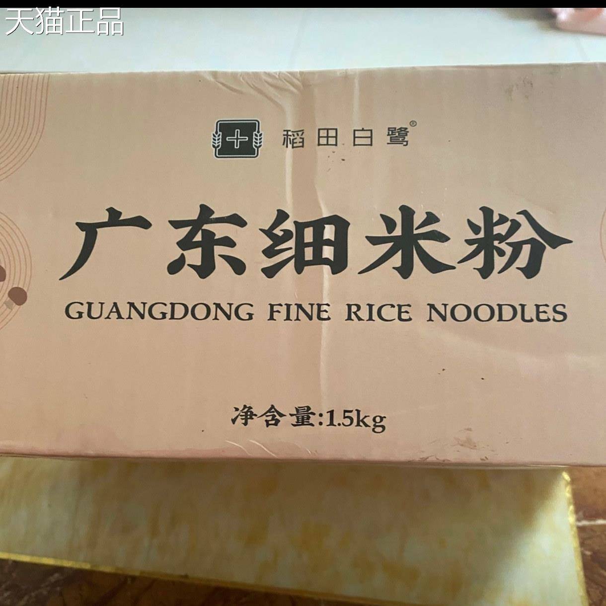 baisha/白鲨广东细米粉蟹黄东莞米粉炒粉炒米粉蒸米粉炒面 面早餐