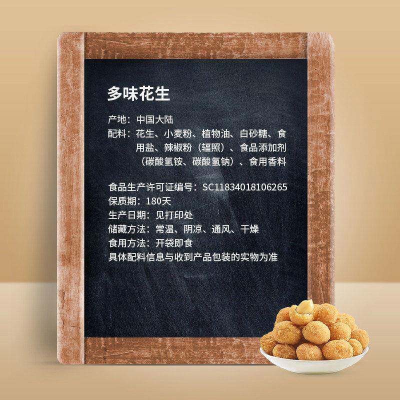 微辣花生来伊份多味花生豆1kg甜微辣裹衣花生米下酒菜休闲零食