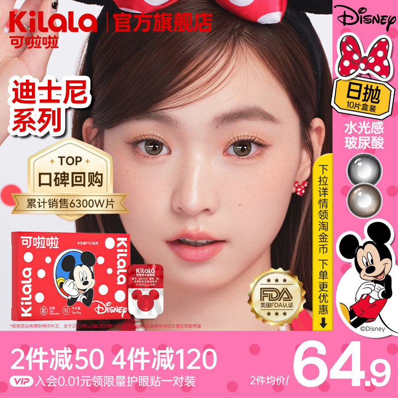 度数不同需2盒，一个ID仅享有1份赠品