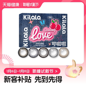 氧瞳试戴节可啦啦试色日抛美瞳4片装自然混血大直径隐形眼镜