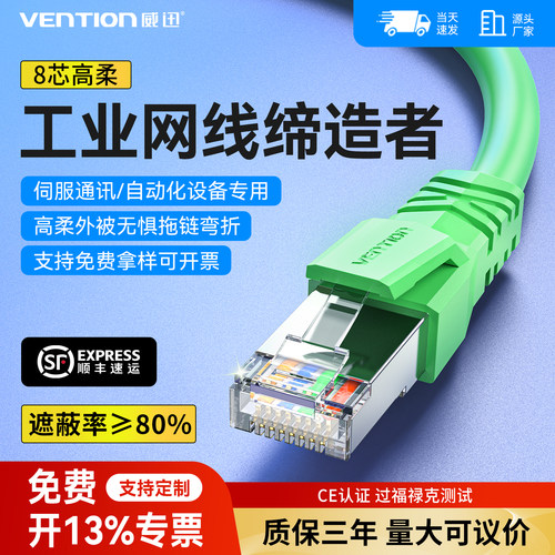 工业网线超六类双屏蔽高柔万兆