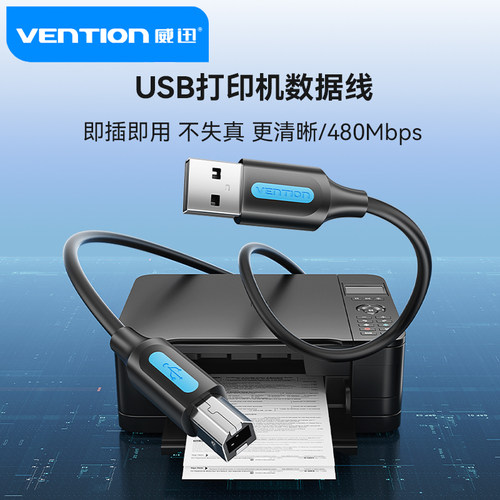打印机线USB打印机数据线方口