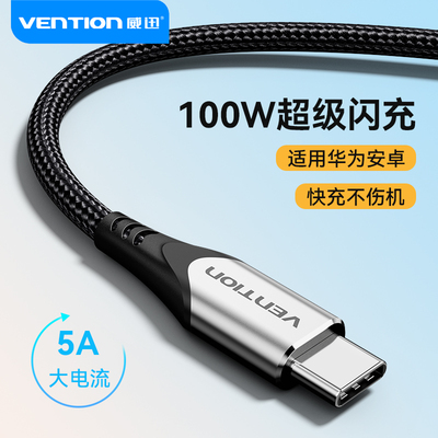 Type-c充电数据线适用苹果15华为
