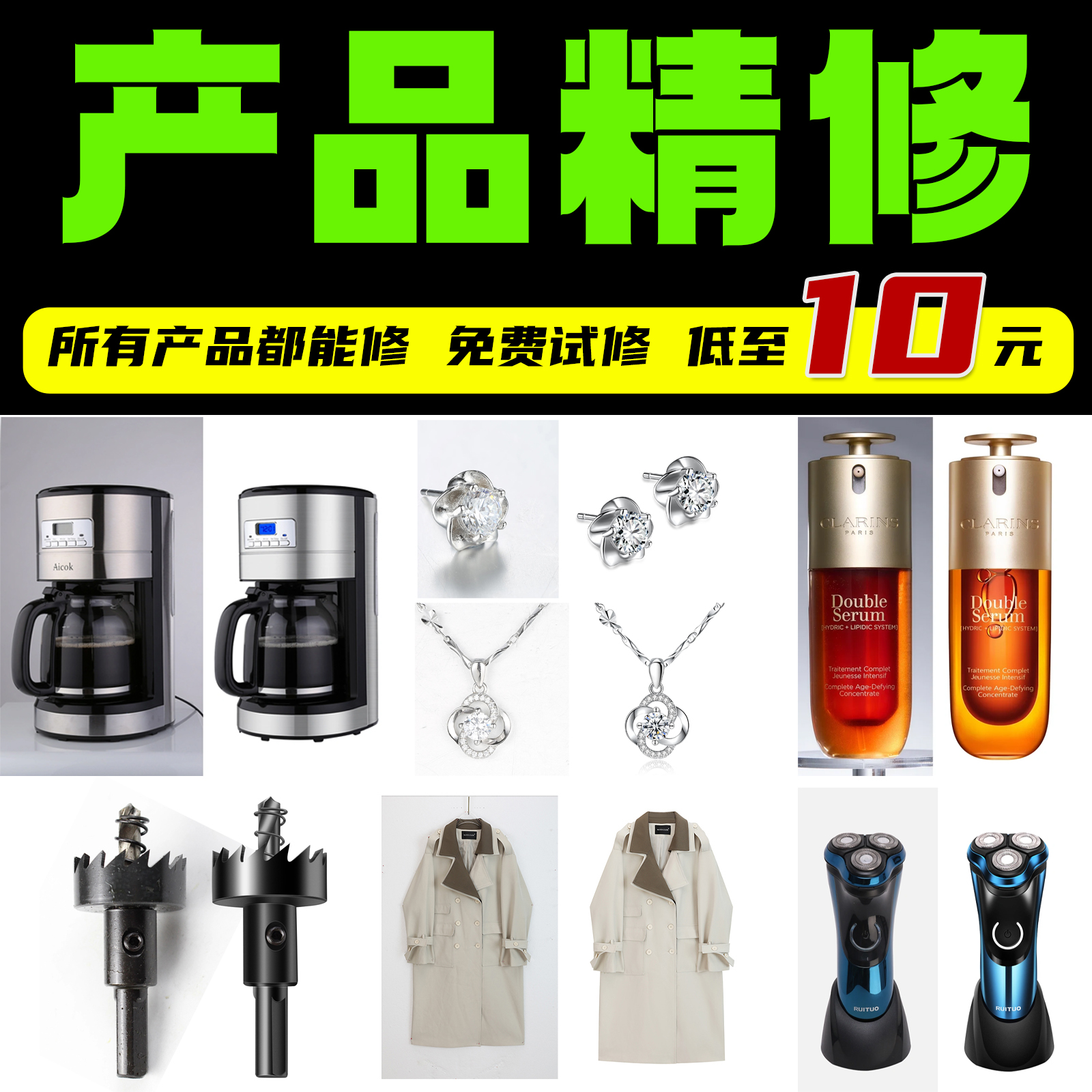 专业PS精修图片产品精修抠图电子电器珠宝首饰服装化妆品五金人像