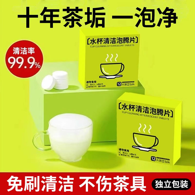 水垢清除剂水壶食品级柠檬酸除垢剂泡腾片强力去污去茶垢清洁清洗