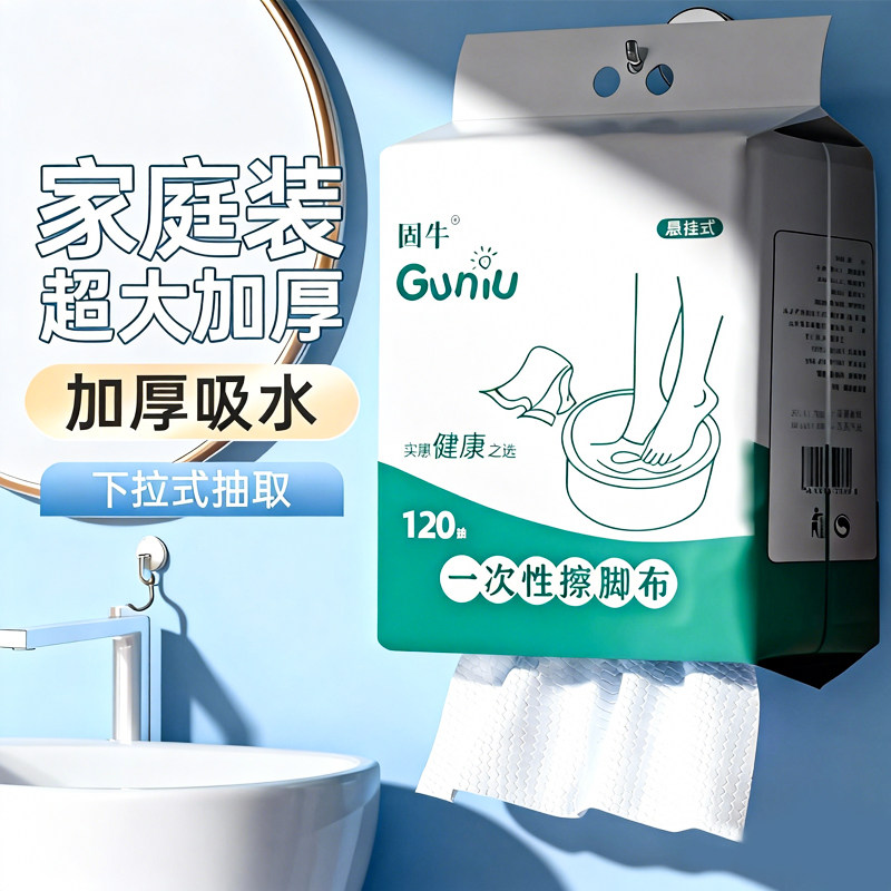 一次性擦脚布足浴家用擦脚巾加厚加大擦脚毛巾懒人洗脚纸抹脚神器,家庭/个人清洁工具,一次性抹布,淘宝优惠券,粉丝福利购,淘宝优惠卷