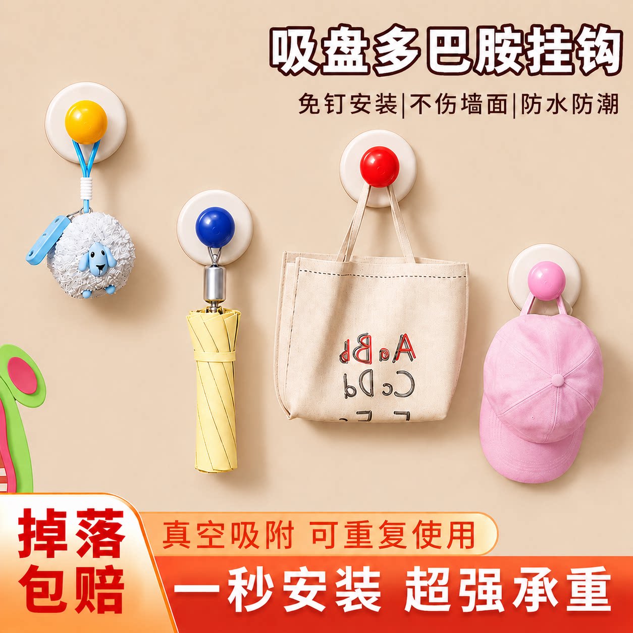 多巴胺色吸盘挂钩粘钩免打孔强力承重无痕玄关创意可爱学生宿舍用