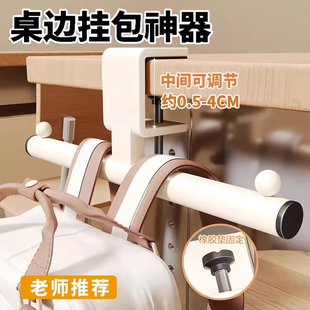 桌边书包挂钩学生书桌挂包专用神器办公桌面侧边边缘挂架工位好物