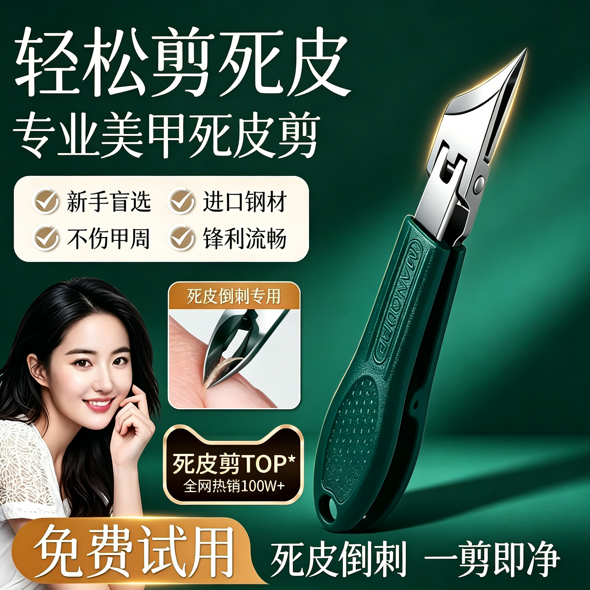指甲剪单个修脚专用工具刀套装炎剪刀磨甲器刀具斜口脚剪子甲沟钳