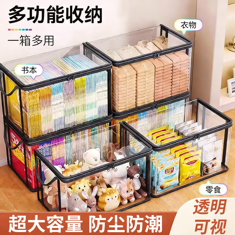 旧书收纳箱神器大容量书本整理学生宿舍书架书籍袋透明防潮防尘袋,收纳整理,收纳箱,淘宝优惠券,粉丝福利购,淘宝优惠卷