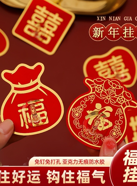 福字红色喜庆挂钩强力粘胶免打孔粘钩无痕墙壁承重门挂中国结钩子