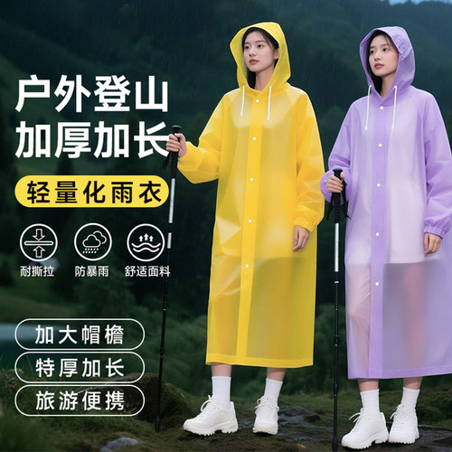 2026新款雨衣全身特厚加长夏季防暴雨单人户外登山徒步便携一次性